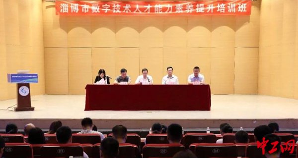 牛客栈策略 淄博：组建数字人才培育合作联盟&#32;构建培育“一体化”格局